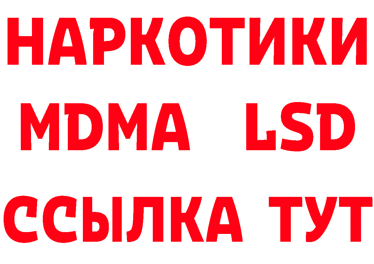 БУТИРАТ бутик tor сайты даркнета блэк спрут Болохово